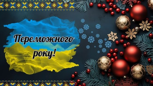 С Новым годом 2026: картинки-поздравления для любого возраста и уровня серьезности - фото 673175