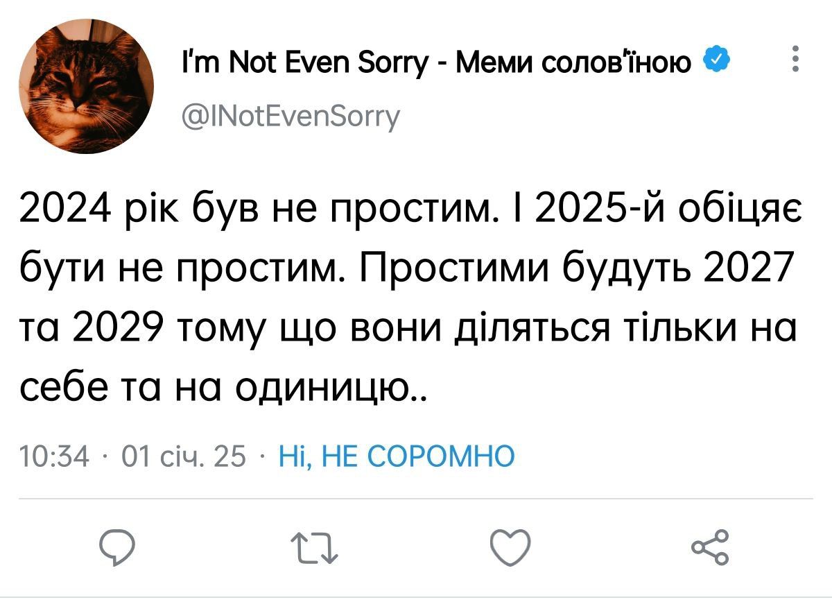 Мемы о начале 2025 года, на который мы возлагаем много надежд - фото 673315
