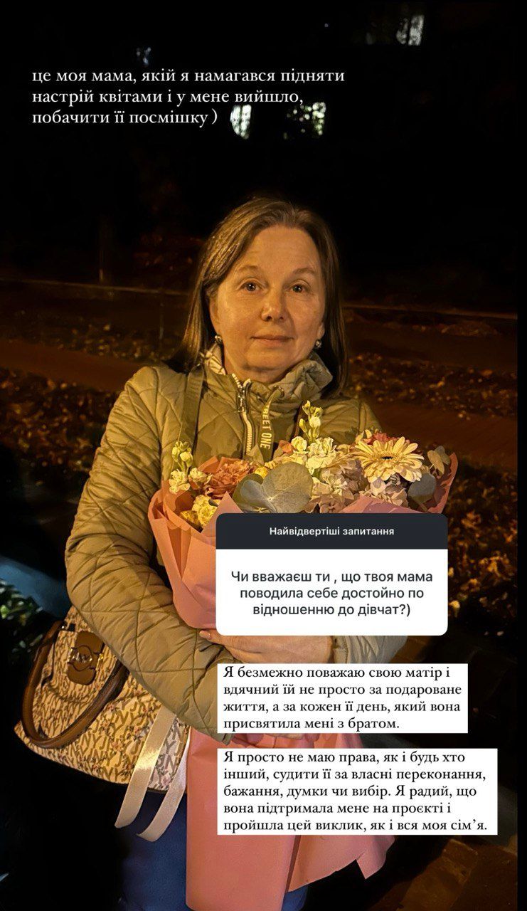 Александр Терен пытается защитить маму от шквала хейта - фото 673385