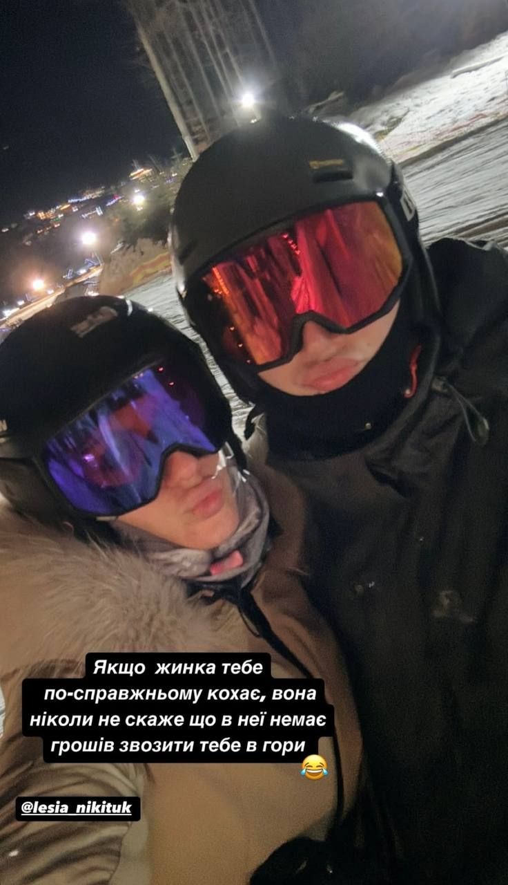 Бойфренд Леси Никитюк пошутил, за чьи деньги они поехали отдыхать в Буковель - фото 673766