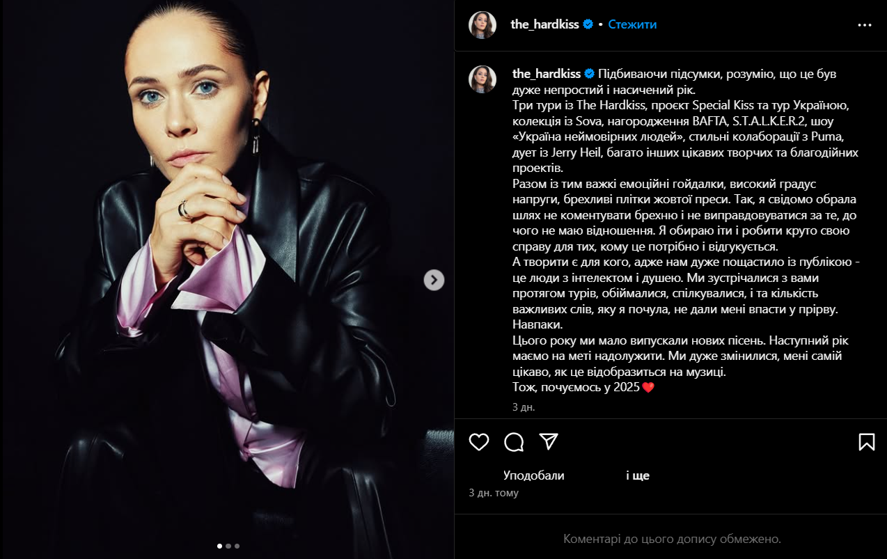 Відповідь Юлії Саніної на критику позиції її чоловіка, який сидить за кордоном - фото 673854