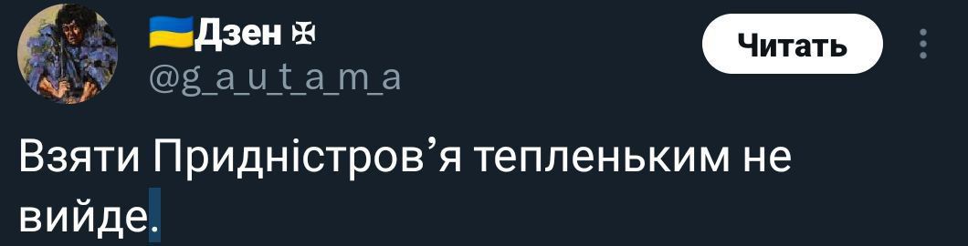 Мемы о газе в Приднестровье, которого просто нет - 673930 Мемы о газе в Приднестровье, которого просто нет - фото 673930