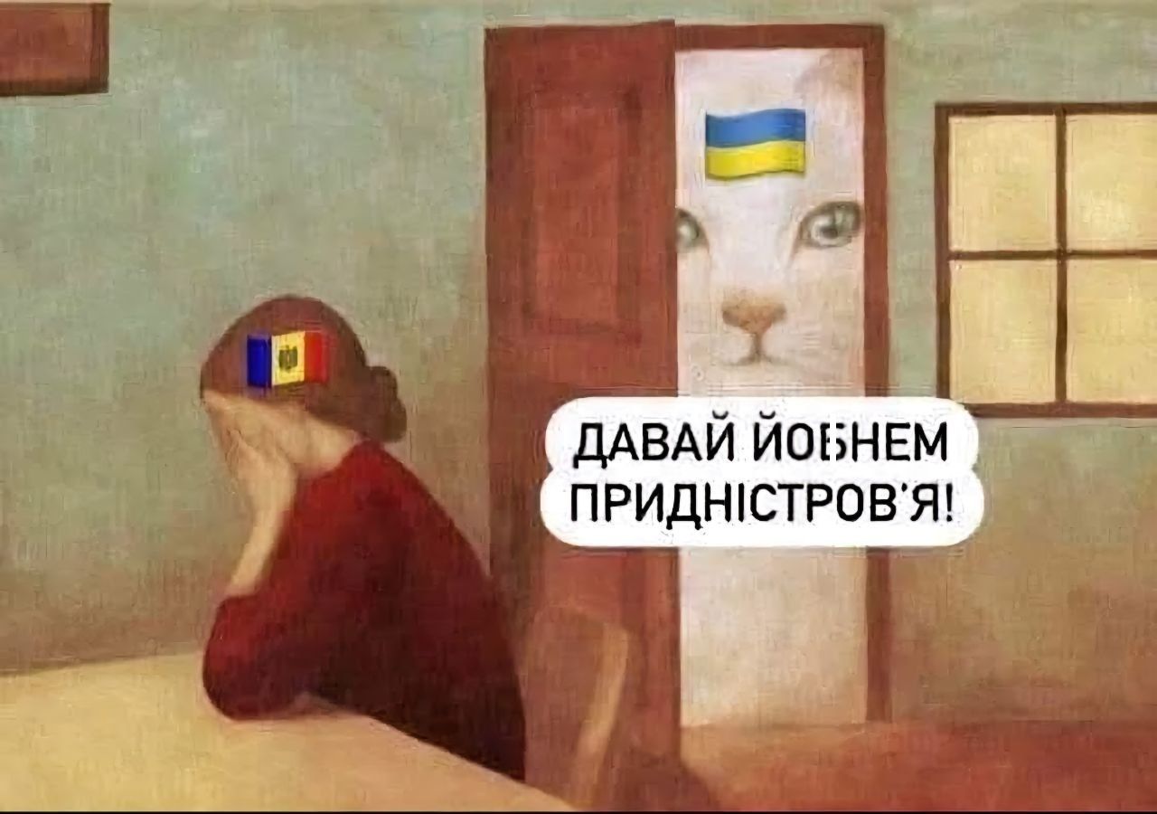 Мемы о газе в Приднестровье, которого просто нет - 673935 Мемы о газе в Приднестровье, которого просто нет - фото 673935
