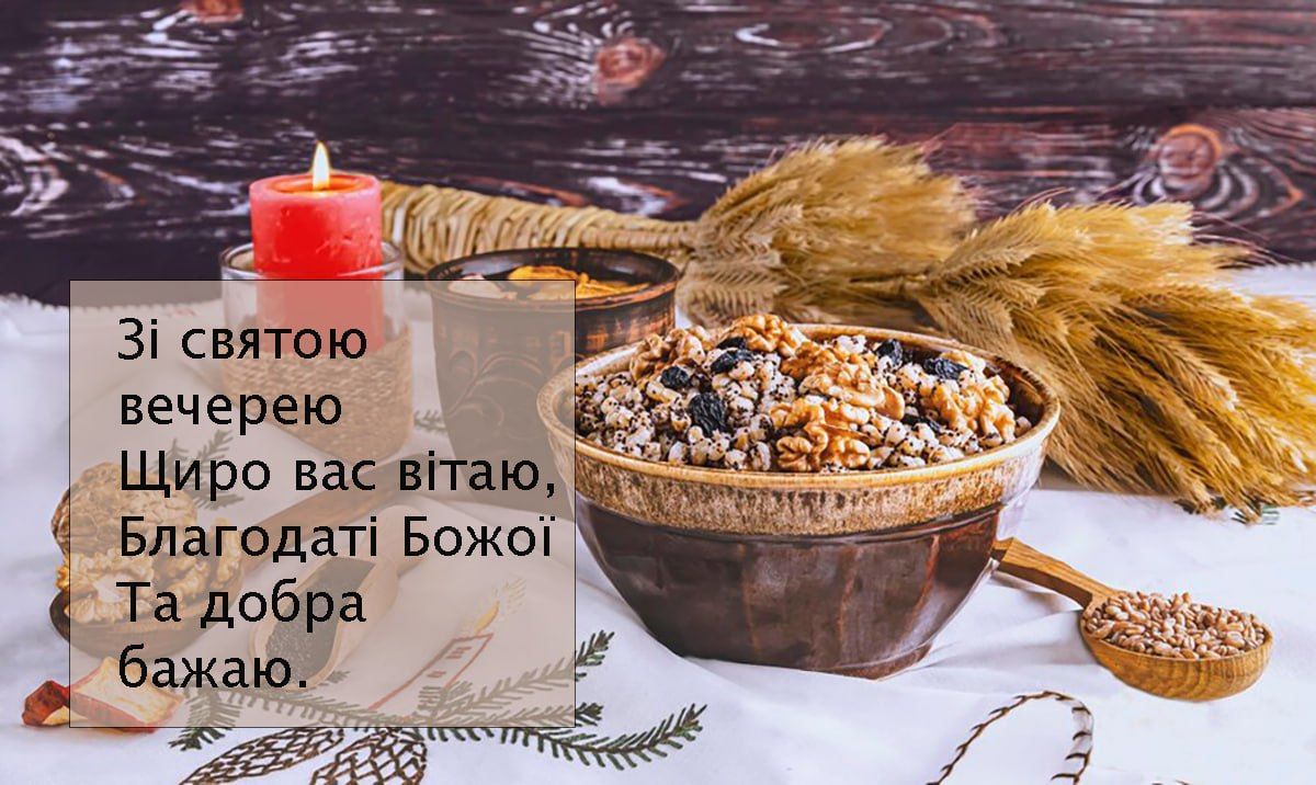 Христианские поздравления с праздником Надвечерье Богоявления 2025 - стихи на украинском и особые открытки - 673981 Христианские поздравления с праздником Надвечерье Богоявления 2025 - стихи на украинском и особые открытки - фото 673981