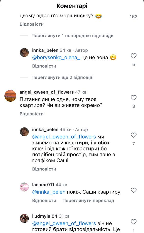 Победительница 'Холостяка-13' Инна Белень призналась, живут ли они вместе с Тереном - фото 674286