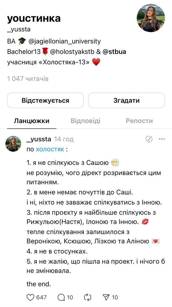 Юстина Багай відповіла на питання шанувальників - фото 674322