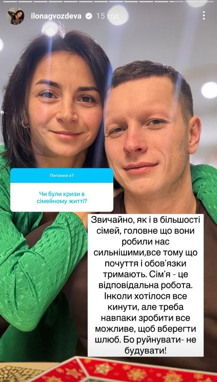 Илона Гвоздева рассказала о кризисе в браке и призналась, на чем держатся отношения - 674329 Илона Гвоздева рассказала о кризисе в браке и призналась, на чем держатся отношения - фото 674329