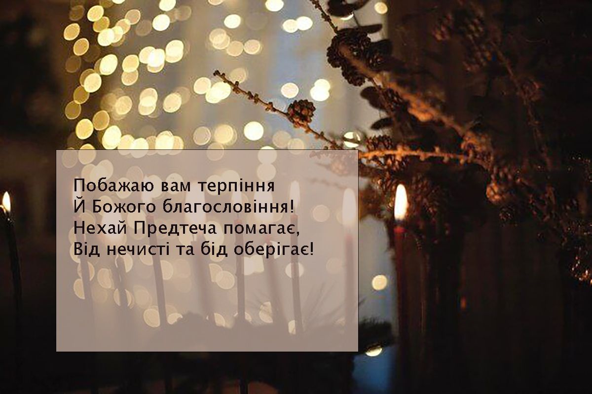 Сильные поздравления с праздником Собора предтечи и Крестителя Господня Иоанна 2025 - красивые открытки на украинском и особая проза - фото 674518