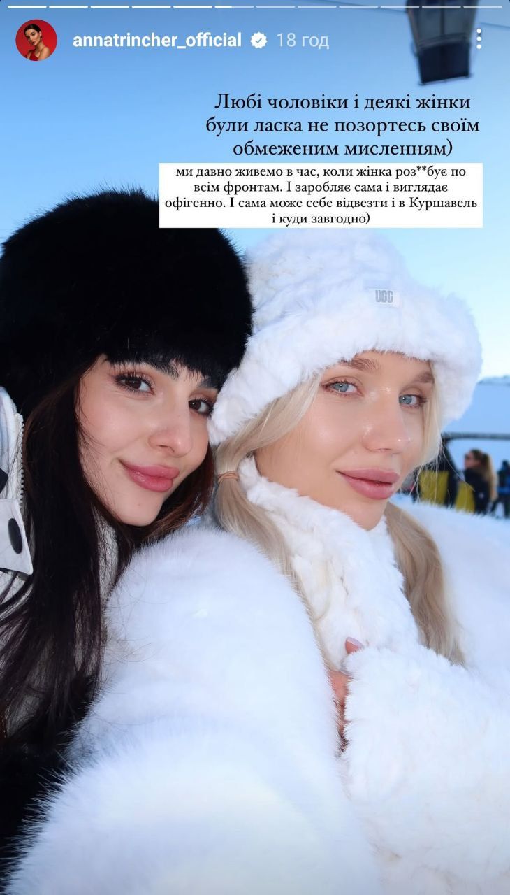 Трінчер з подружками зустрила Новий рік у Куршевелі - 674581 Трінчер з подружками зустрила Новий рік у Куршевелі - фото 674581