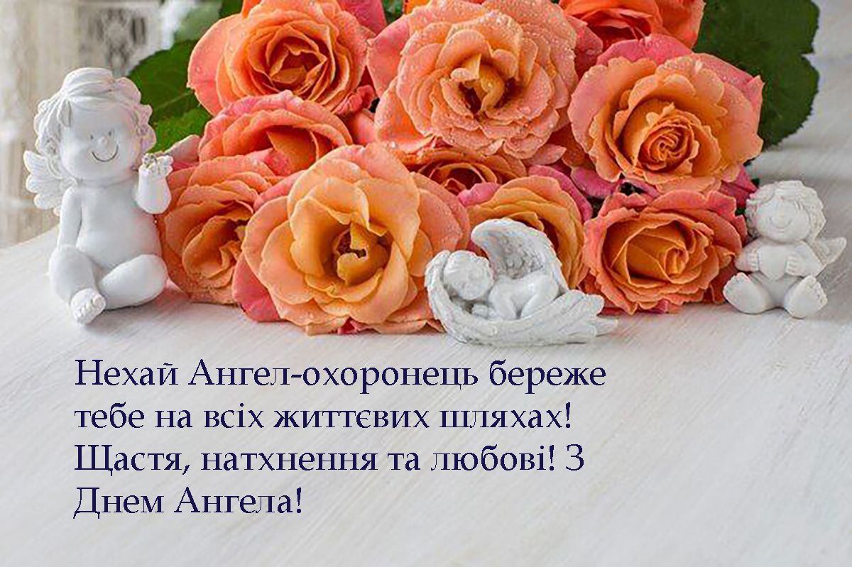День ангела Ивана и Иванны 2026- особые поздравления своими словами и картинки на украинском - фото 674736