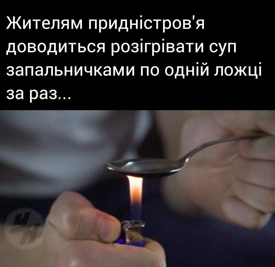 Мемы о газе в Приднестровье, которого просто нет - 674773 Мемы о газе в Приднестровье, которого просто нет - фото 674773