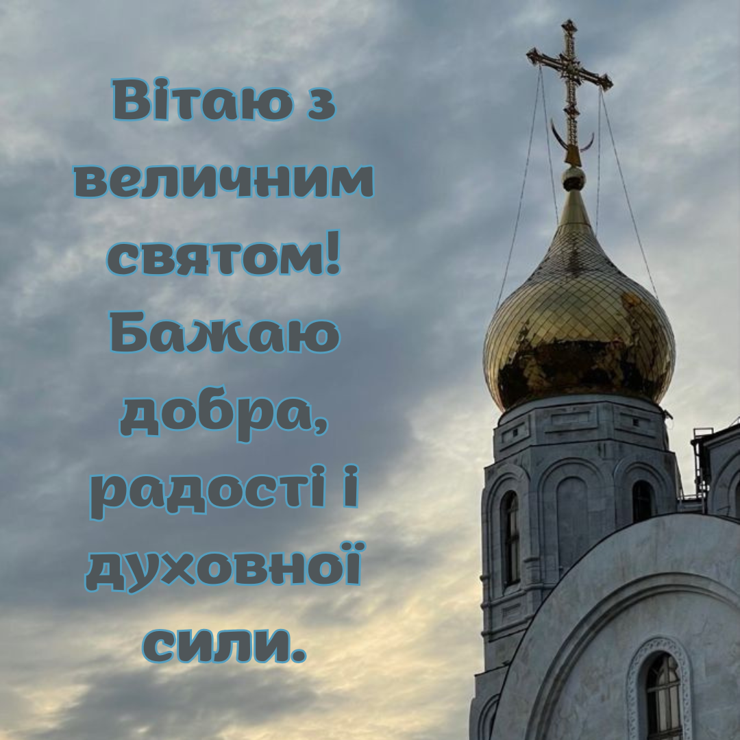 Собор Иоанна Крестителя: теплые поздравления, которые согреют душу - 674812 Собор Иоанна Крестителя: теплые поздравления, которые согреют душу - фото 674812