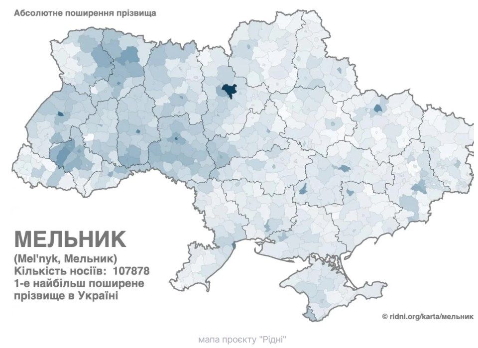 Поширення прізвища Мельник в Україні - 675281 Распространение фамилии Мельник в Украине - фото 675281
