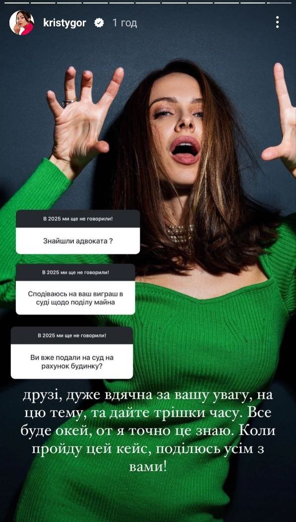 Христина Горняк прокоментувала суд з Остапчуком - 675351 Христина Горняк прокоментувала суд з Остапчуком - фото 675351