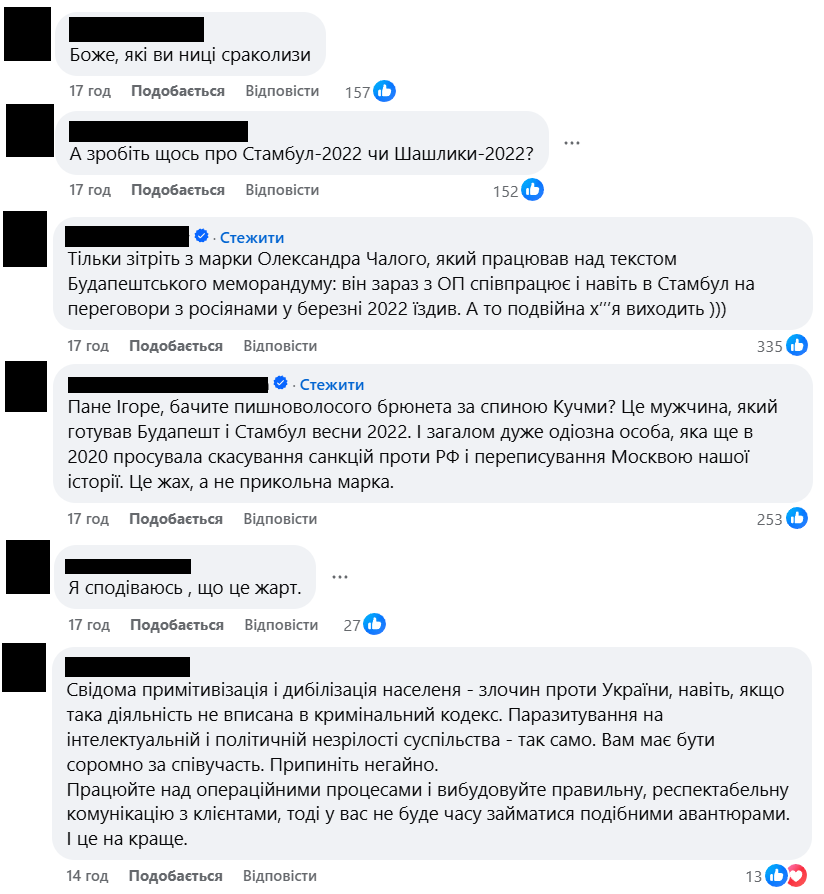 Укрпочта предлагает новую марку с Зеленским, и у украинцев неоднозначная реакция - 675452 Укрпочта предлагает новую марку с Зеленским, и у украинцев неоднозначная реакция - фото 675452