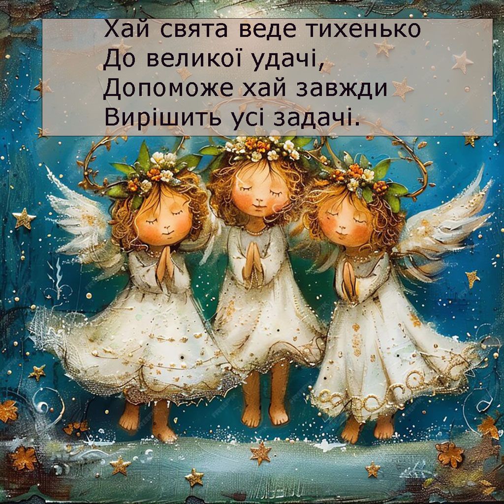 Поздравления с Днем ангела Татьяны 2025: подари красивые открытки и пожелания имениннице - 675529 Поздравления с Днем ангела Татьяны 2025: подари красивые открытки и пожелания имениннице - фото 675529