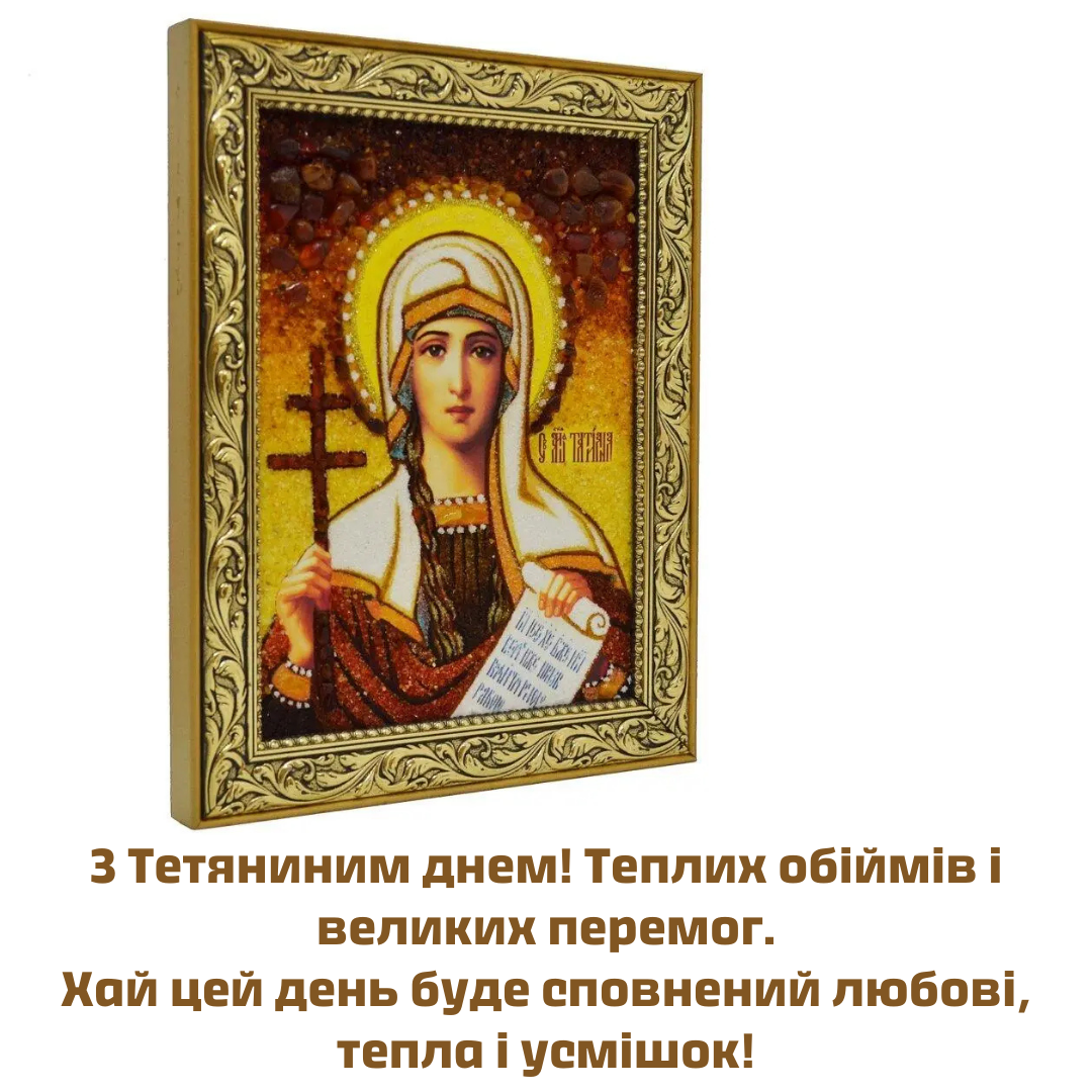 Яркие поздравления с Татьяниным днем, которые наполнят сердце счастьем - 675610 Яркие поздравления с Татьяниным днем, которые наполнят сердце счастьем - фото 675610
