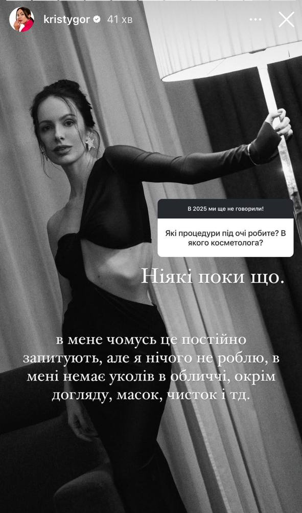Христина Горняк розповіла про пластику обличчя - фото 675696