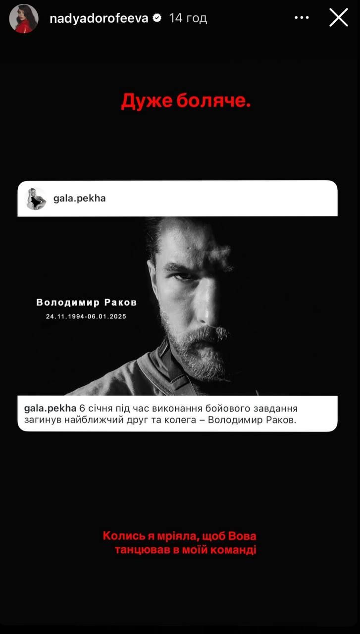 Фреймут, Дорофєєва, Ребрик, Бадоєв у скорботі. Зірки попрощались з переможцем 'Танцюють всі' - 675733 Фреймут, Дорофєєва, Ребрик, Бадоєв у скорботі. Зірки попрощались з переможцем 'Танцюють всі' - фото 675733