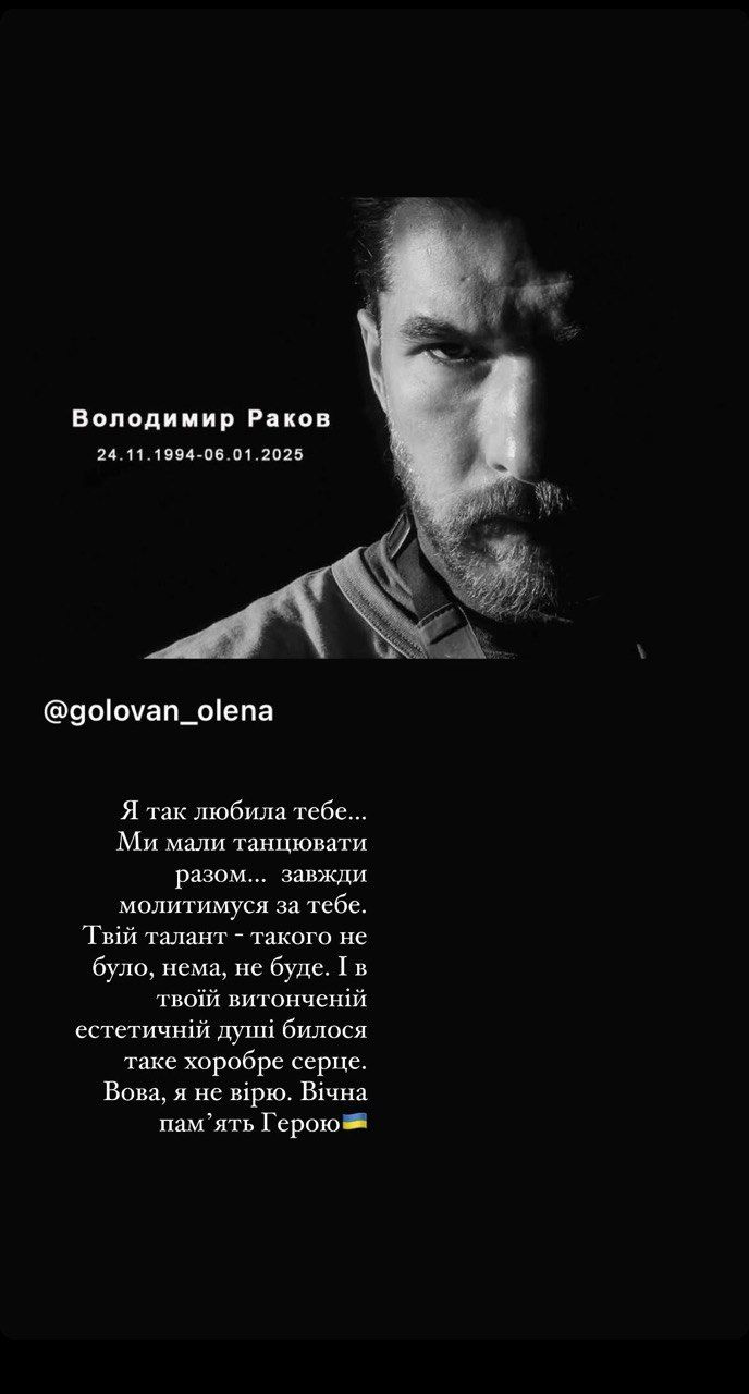 Фреймут, Дорофєєва, Ребрик, Бадоєв у скорботі. Зірки попрощались з переможцем 'Танцюють всі' - 675735 Фреймут, Дорофєєва, Ребрик, Бадоєв у скорботі. Зірки попрощались з переможцем 'Танцюють всі' - фото 675735