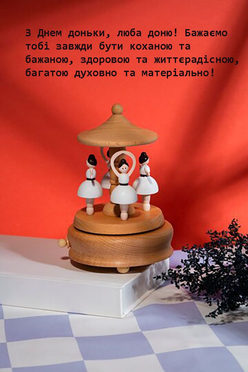 Трогательные открытки ко Дню дочери 2025, от которых тает сердце - фото 675832