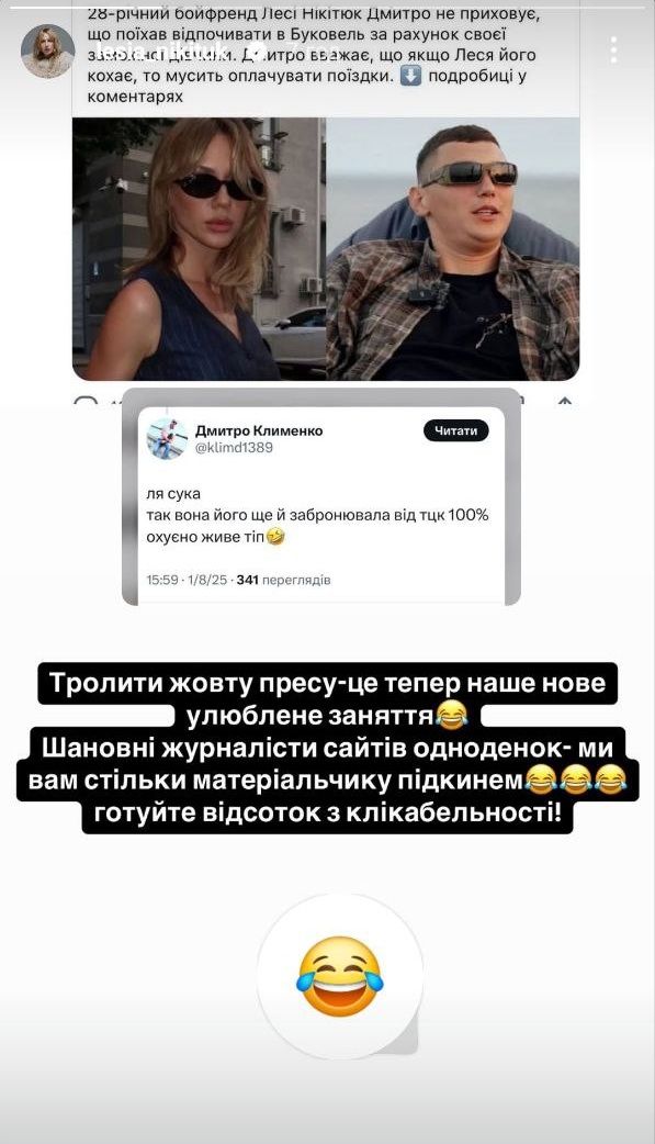 Леся Никитюк отреагировала на упреки, что финансово обеспечивает жениха - 676035 Леся Никитюк отреагировала на упреки, что финансово обеспечивает жениха - фото 676035