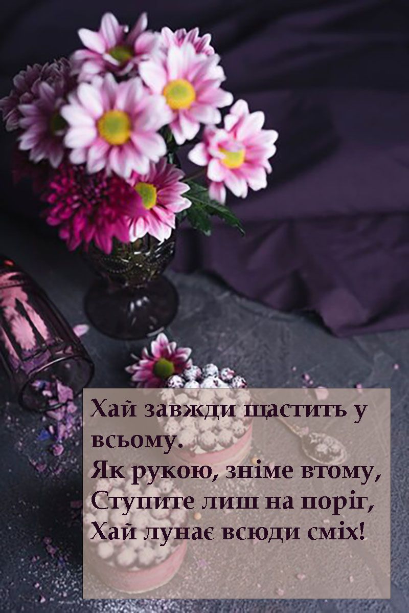 Ну ооочень большая подборка поздравлений с Днем рождения на все случаи жизни: картинки, открытки, смс, стихи на украинском, музыкальные поздравления и поздравления своими словами - фото 676137