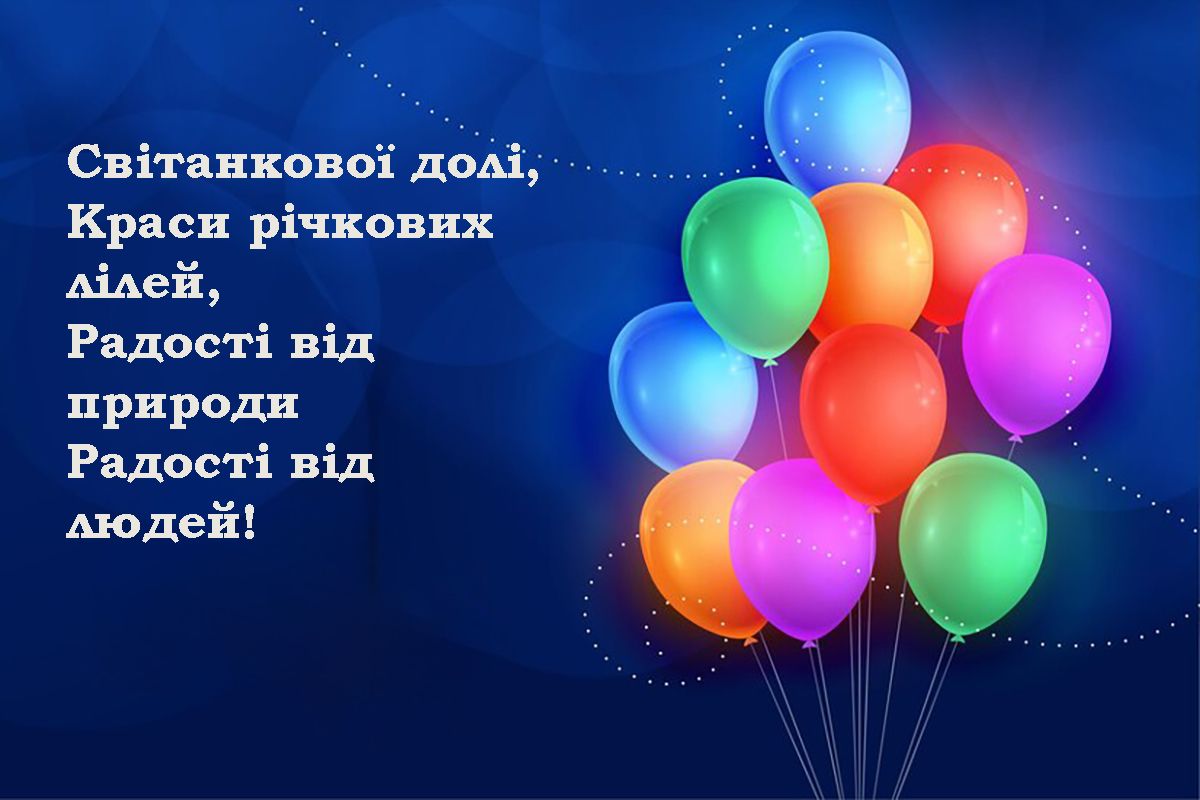 Ну ооочень большая подборка поздравлений с Днем рождения на все случаи жизни: картинки, открытки, смс, стихи на украинском, музыкальные поздравления и поздравления своими словами - фото 676144