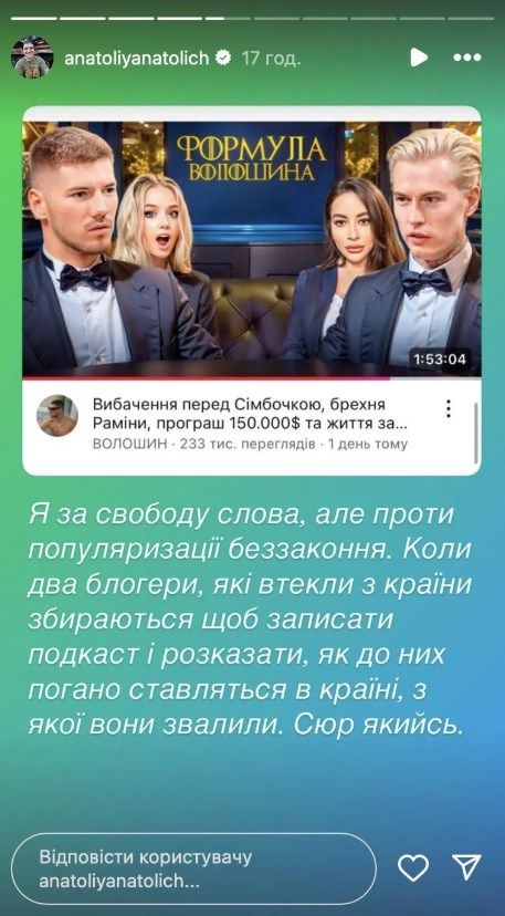 'Уклонисты и нарушители закона': Анатолич разнес Волошина и Евтушенко, которые жаловались на Украину - фото 676198