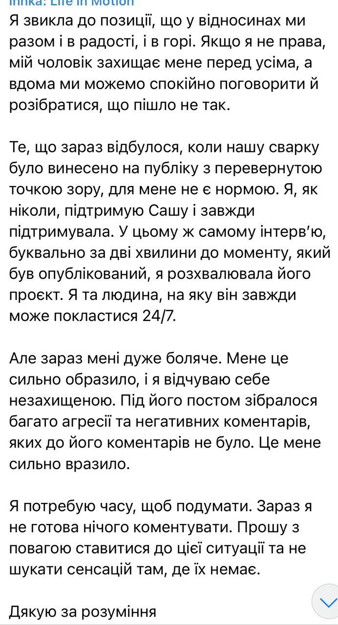 Інна Бєлєнь сидить на заспокійливих і заявляє, що Терен витяг із неї усі нерви та сили - 676661 Інна Бєлєнь сидить на заспокійливих і заявляє, що Терен витяг із неї усі нерви та сили - фото 676661