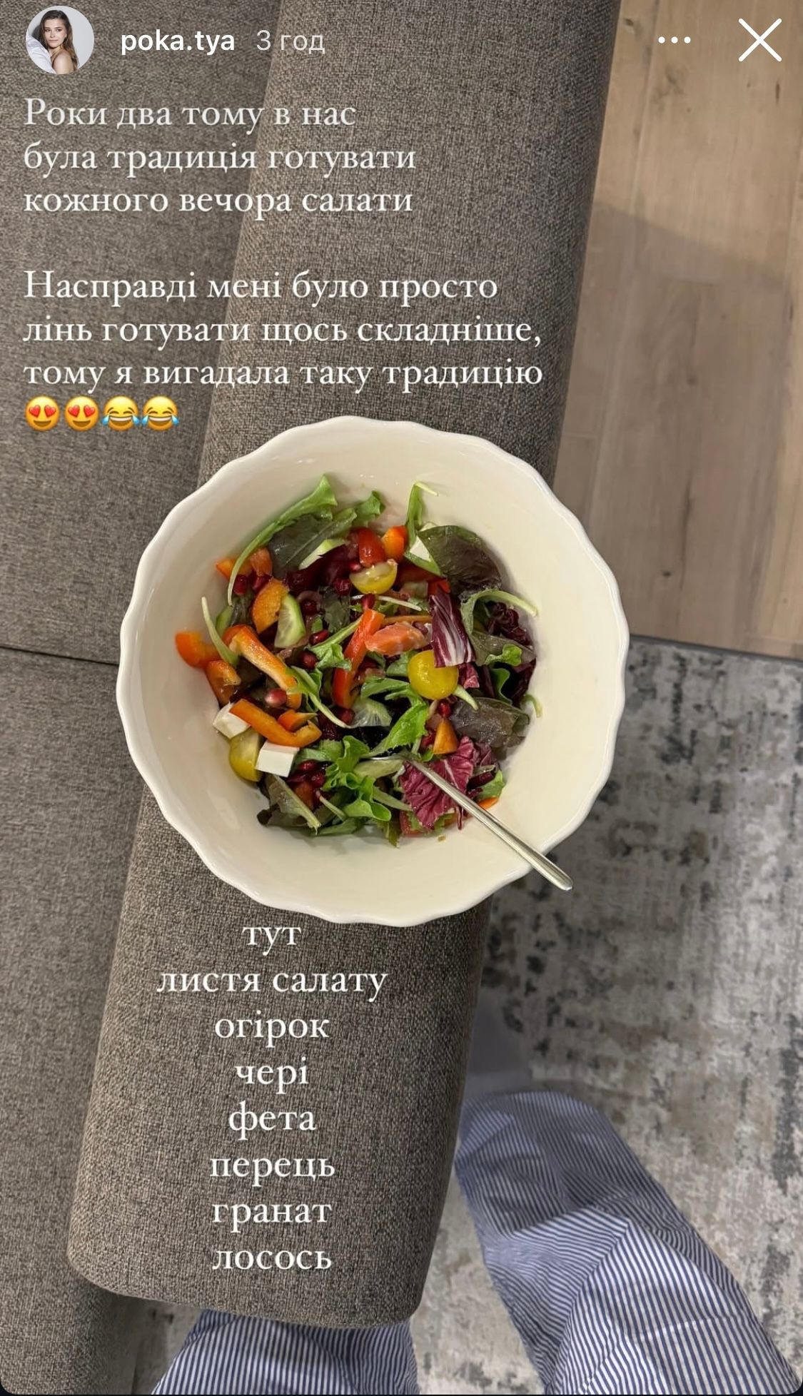 Екатерина Остапчук поделилась рецептом быстрого салата, который не навредит фигуре - фото 676954