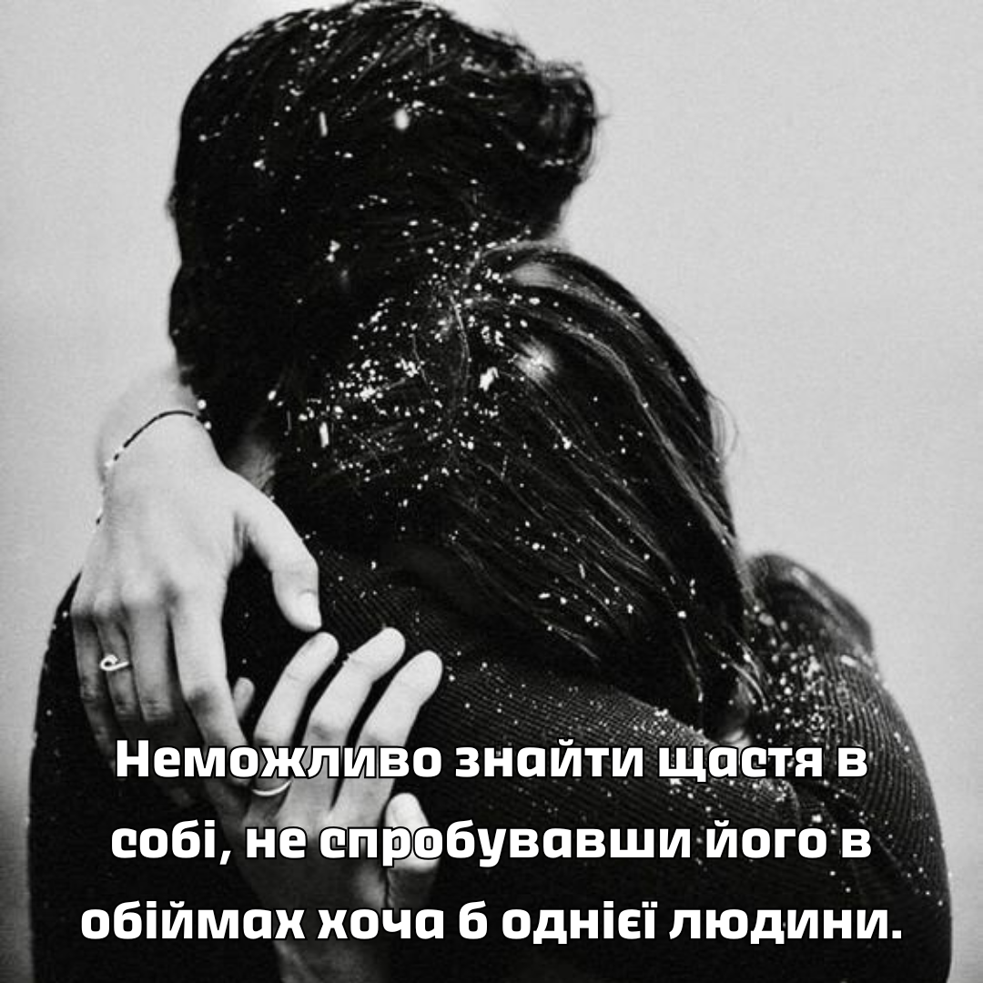Международный день объятий: картинки о том, как маленький жест меняет все - 677241 Международный день объятий: картинки о том, как маленький жест меняет все - фото 677241