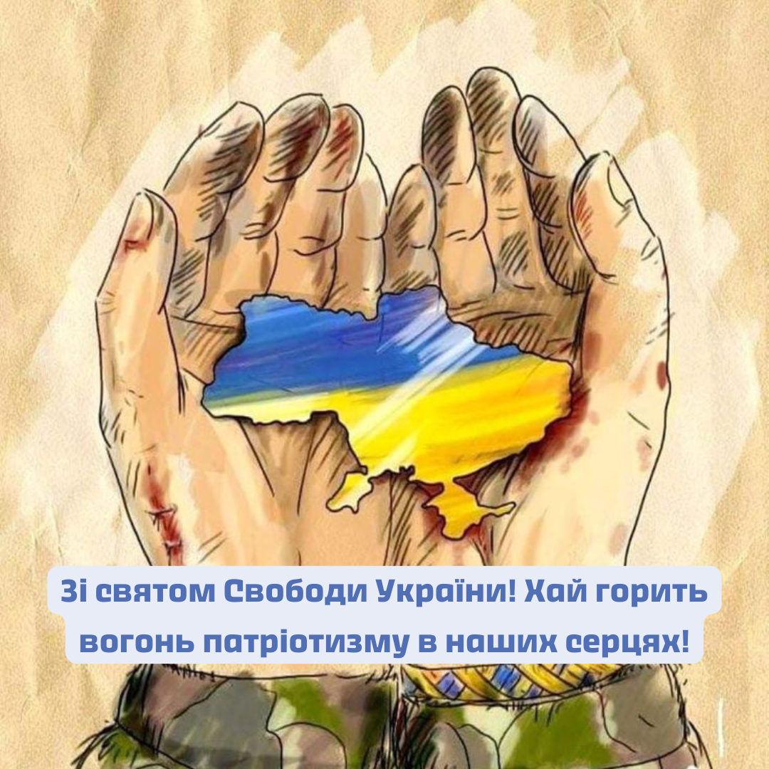 С Днем Соборности Украины: вдохновляющие поздравления для современных украинцев - фото 677310