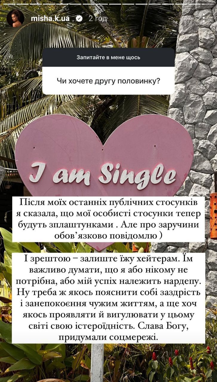 Ксения Мишина неожиданно заговорила о помолвке - фото 677400