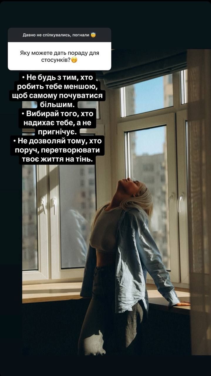 Інна Бєлєнь поділилася трьома порадами щодо стосунків, які описують їхній конфлікт з Тереном - фото 677435