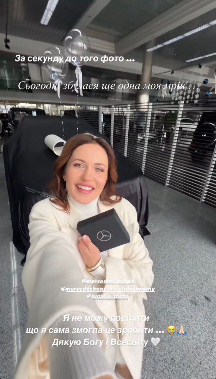 Наталка Денисенко приобрела авто стоимостью более 3 млн грн и показала его: 'Не могу поверить' - 677520 Наталка Денисенко приобрела авто стоимостью более 3 млн грн и показала его: 'Не могу поверить' - фото 677520