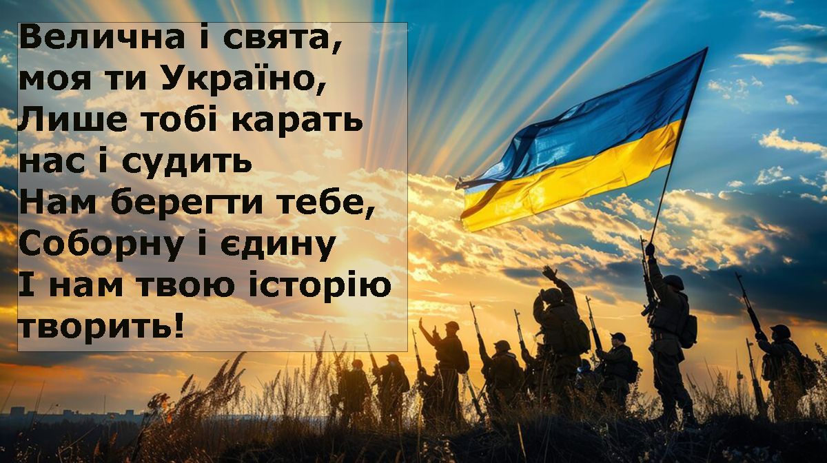Мощные поздравления с Днем Соборности Украины 2025 - особые открытки и вдохновляющие поздравления своими словами для каждого украинца - фото 677541