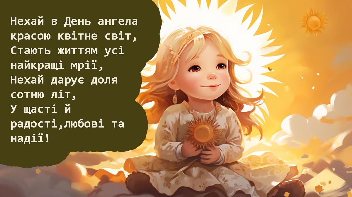 Яркие и душевные поздравления с Днем ангела Оксаны 2025, чтобы умилить именинницу - 677566 Яркие и душевные поздравления с Днем ангела Оксаны 2025, чтобы умилить именинницу - фото 677566