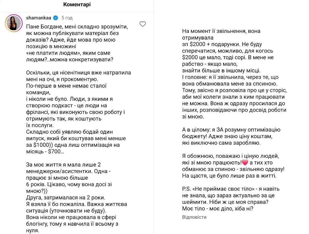 Алина Шаманская ответила, сколько тратит на один выпуск подкаста в YouTube - 677612 Алина Шаманская ответила, сколько тратит на один выпуск подкаста в YouTube - фото 677612