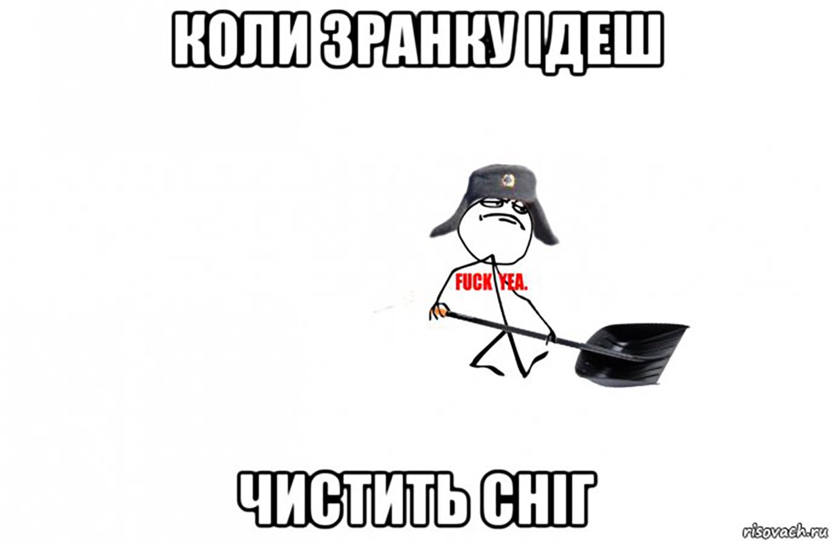 Мемы про снег, которые поднимут настроение пока ты ждешь маршрутку в мороз - 677622 Мемы про снег, которые поднимут настроение пока ты ждешь маршрутку в мороз - фото 677622