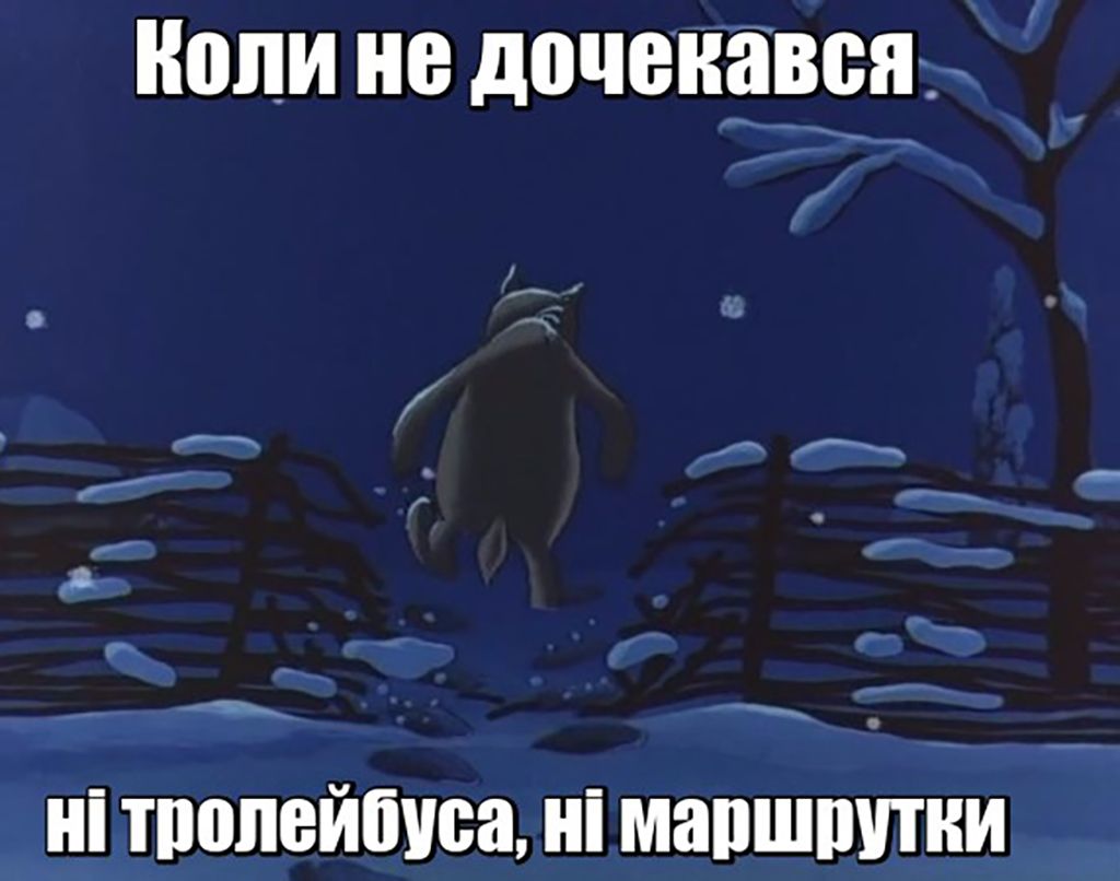 Мемы про снег, которые поднимут настроение пока ты ждешь маршрутку в мороз - 677624 Мемы про снег, которые поднимут настроение пока ты ждешь маршрутку в мороз - фото 677624