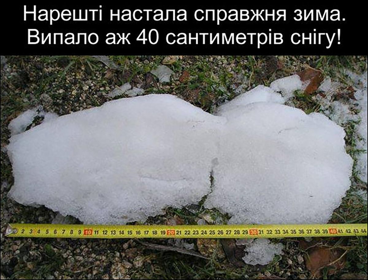 Мемы про снег, которые поднимут настроение пока ты ждешь маршрутку в мороз - 677636 Мемы про снег, которые поднимут настроение пока ты ждешь маршрутку в мороз - фото 677636