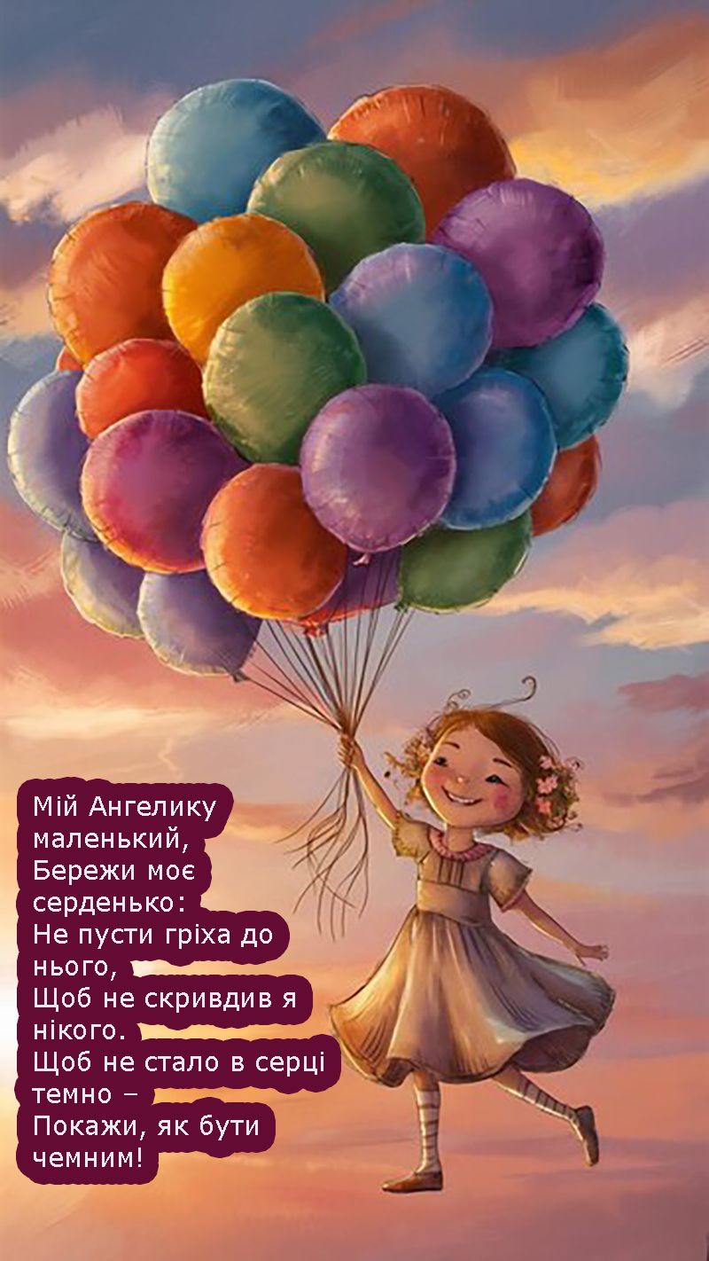 Поздравления с Днем ангела Оксаны 2025 - открытки, стихи и проза, которые поднимут настроение - фото 677977