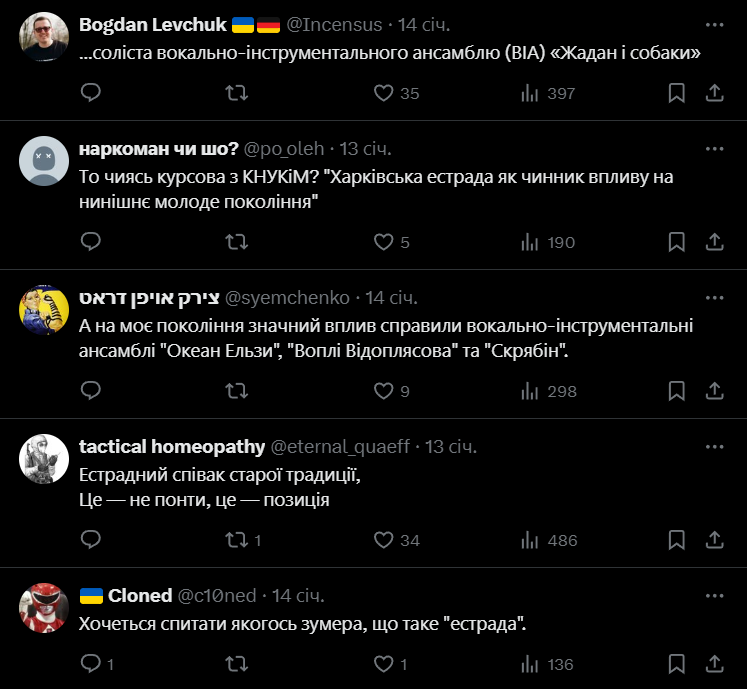 Сергій Жадан відповів жартами на коментар, де його назвали естрадним співаком - 678025 Сергій Жадан відповів жартами на коментар, де його назвали естрадним співаком - фото 678025