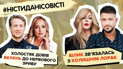 Билык связалась с экс-супругом Лорак