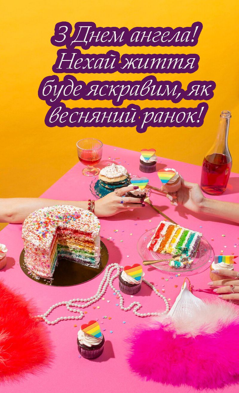 Классные поздравления с Днем ангела Ксении 2025 - яркие картинки и проза, что понравится каждой имениннице - 678433 Классные поздравления с Днем ангела Ксении 2025 - яркие картинки и проза, что понравится каждой имениннице - фото 678433