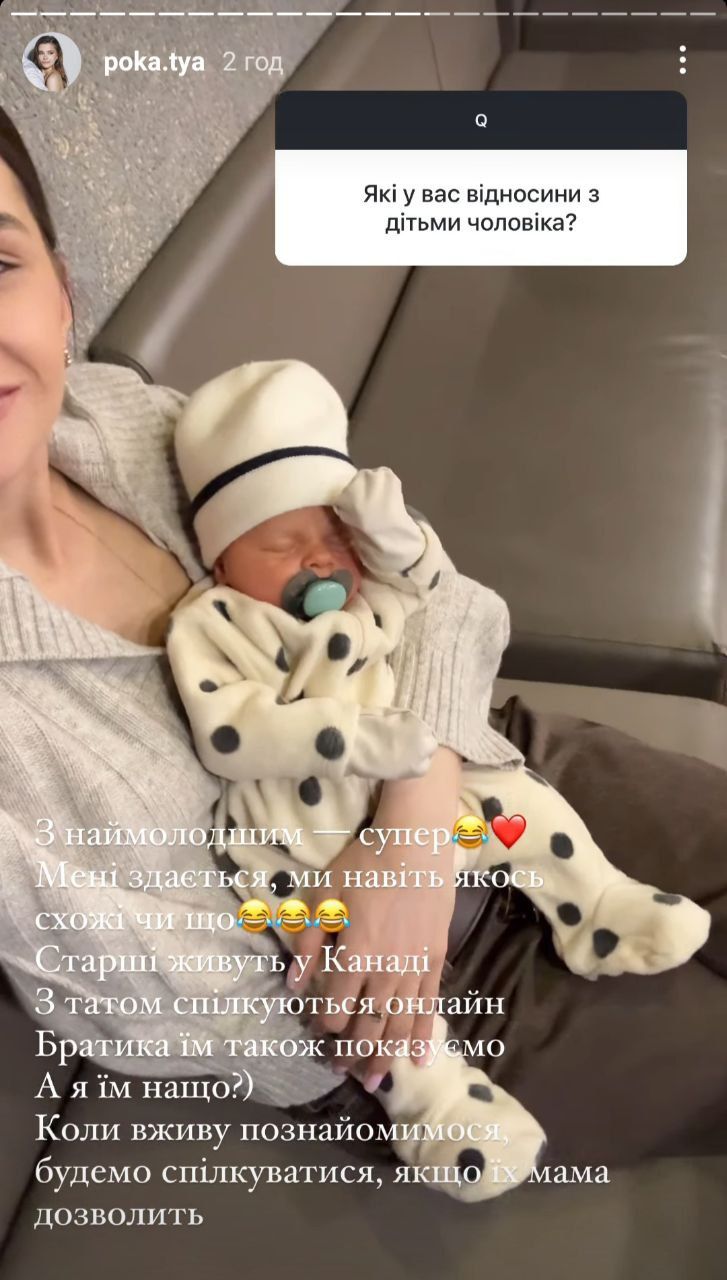 Катя Полтавська відповіла на запитання підписників - фото 678729