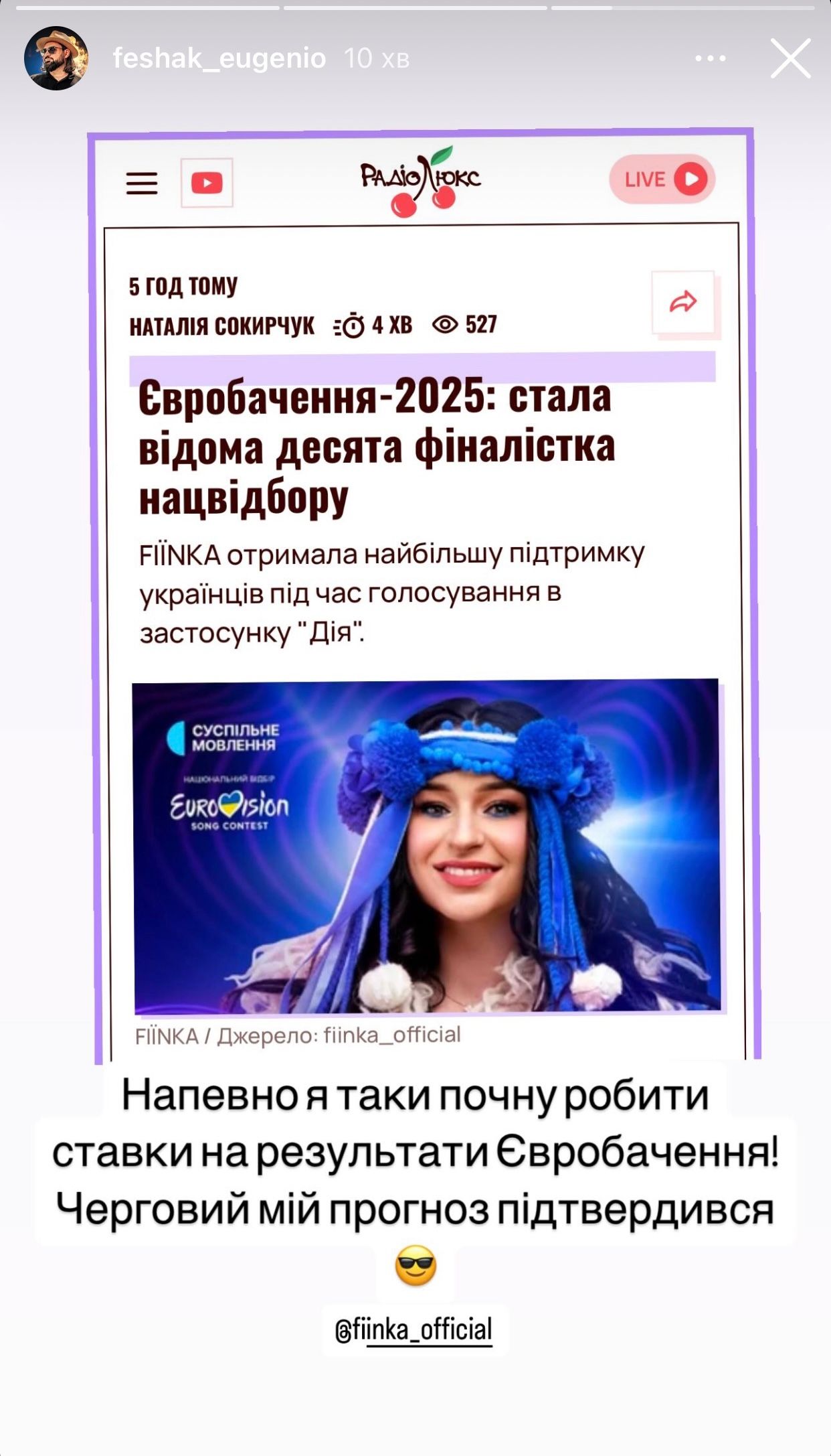 Евгений Фешак дал прогноз по финалу Нацотбора на Евровидение-2025 - фото 678973