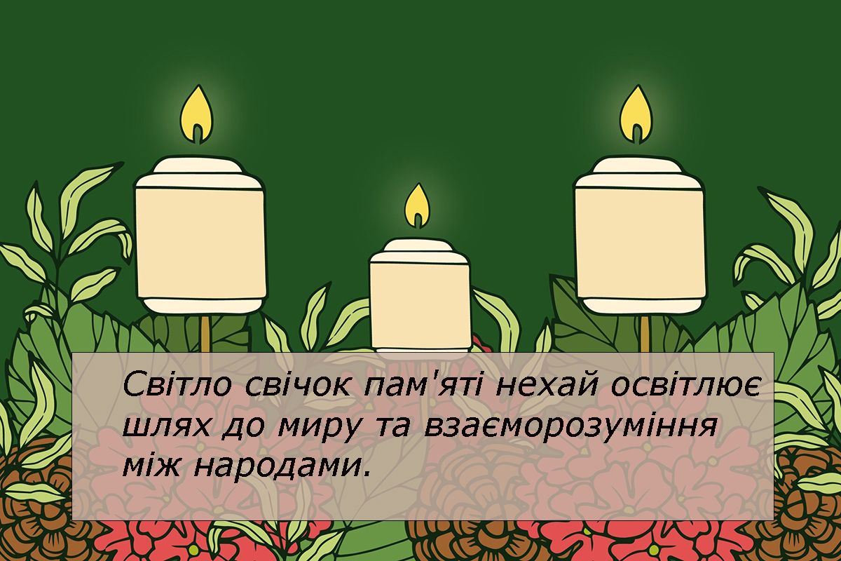 Слова поддержки к Международному дню памяти жертв Холокоста 2025 - фото 678999