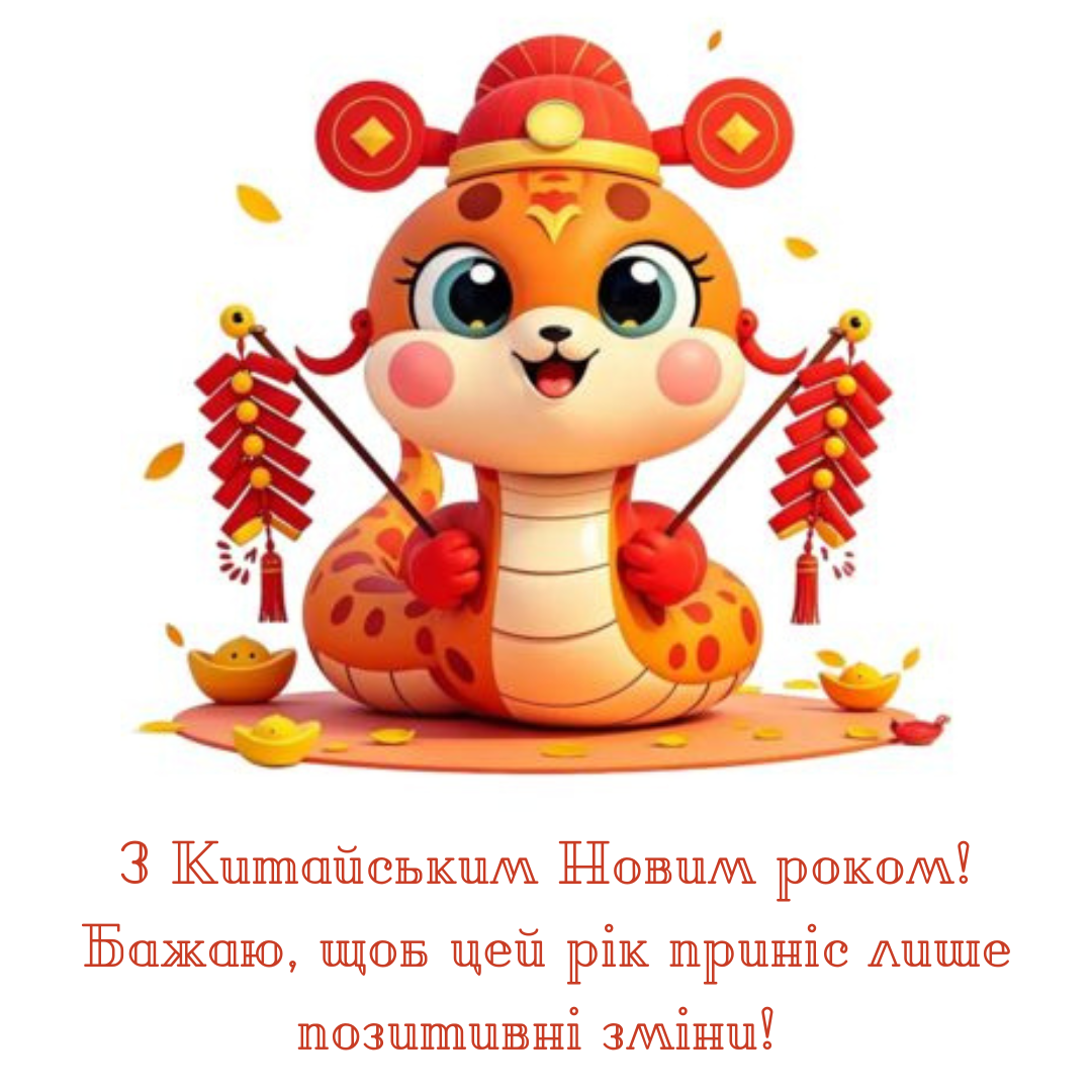 С Китайским Новым годом: изысканные поздравления и удивительные картинки, которые создадут атмосферу праздника - фото 679159